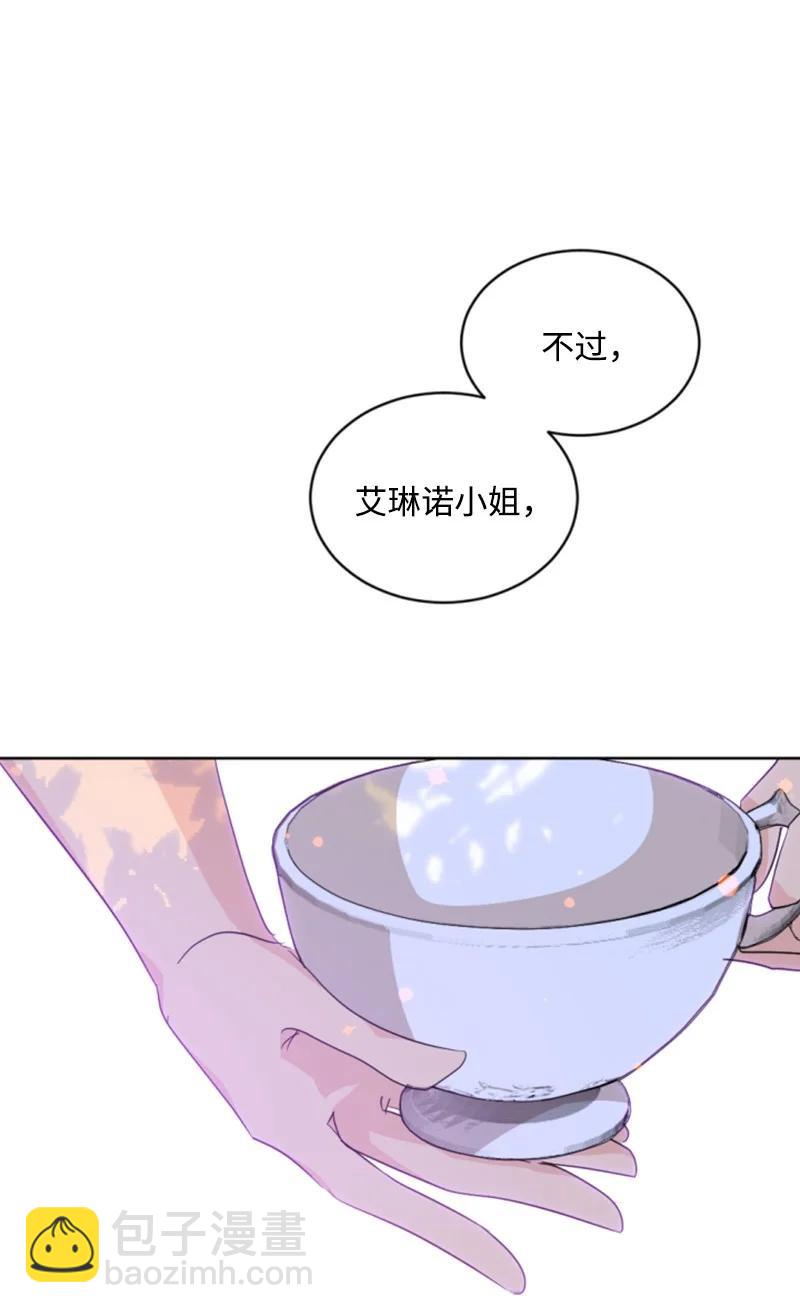 61 勇敢认错(1/2)-第61话