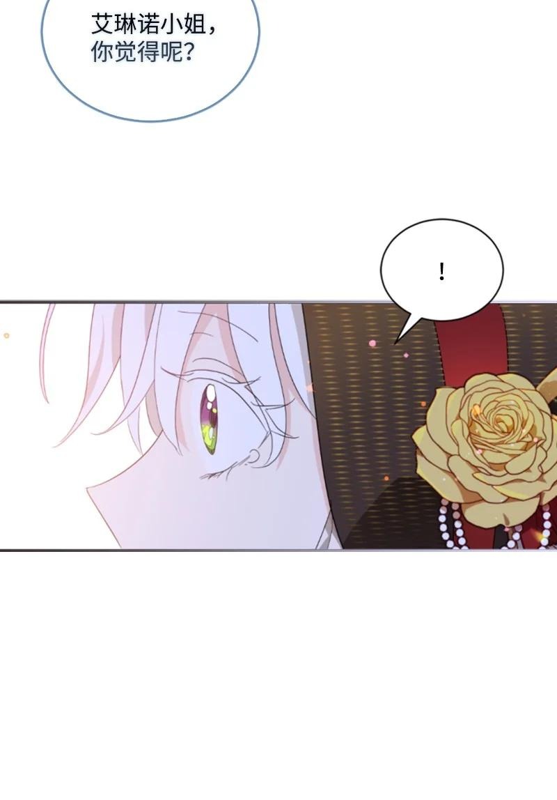 61 勇敢认错(1/2)-第61话