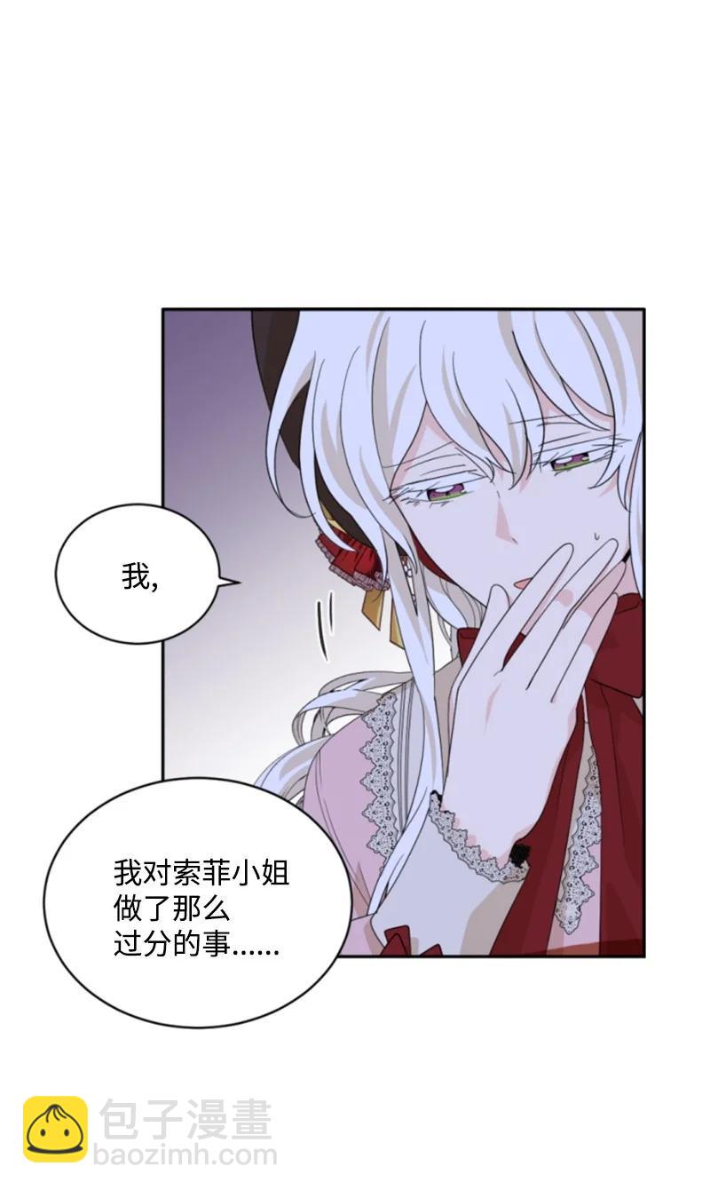 61 勇敢认错(1/2)-第61话