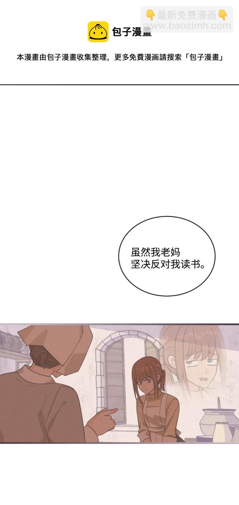 61 勇敢认错(1/2)-第61话