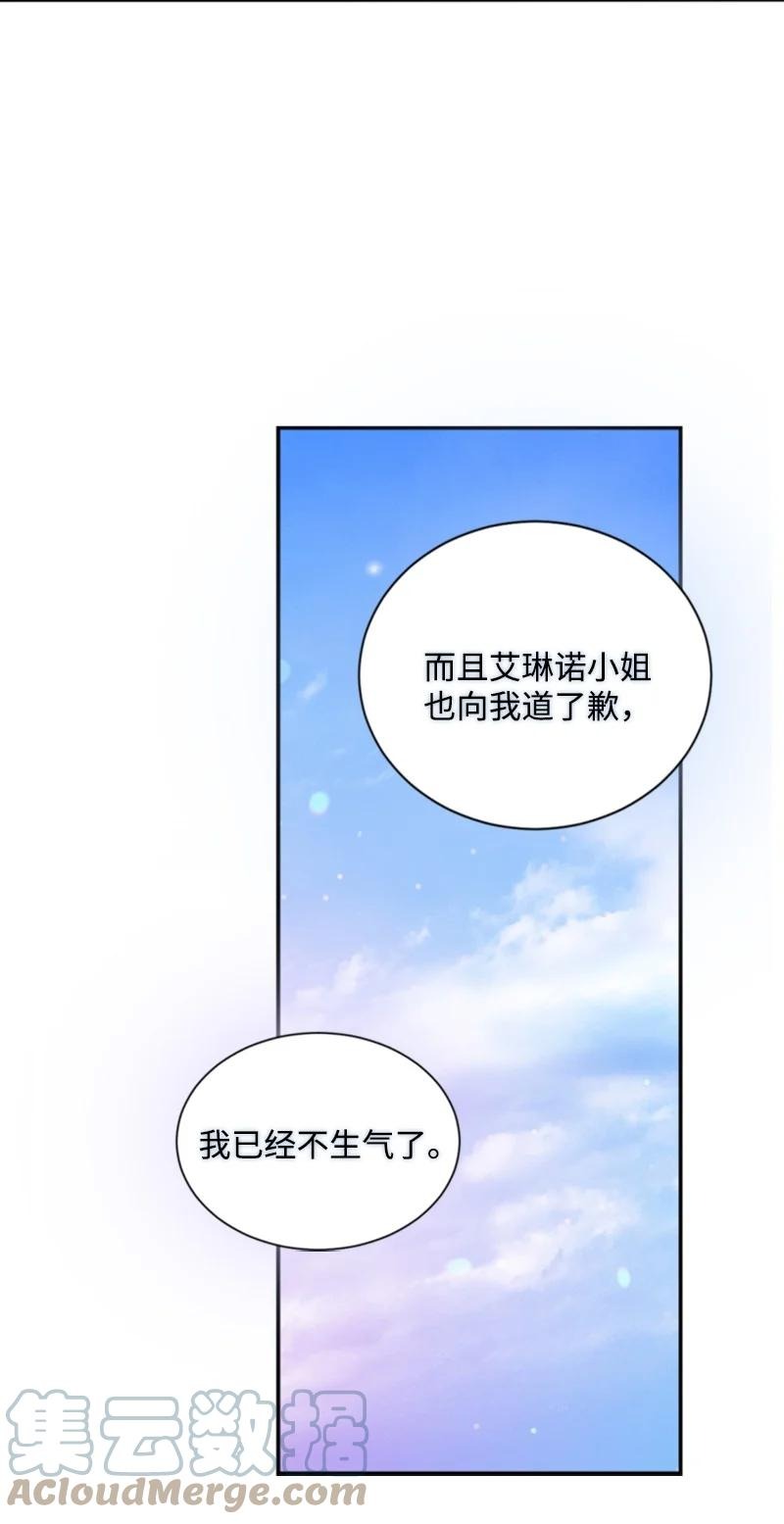 61 勇敢认错(1/2)-第61话