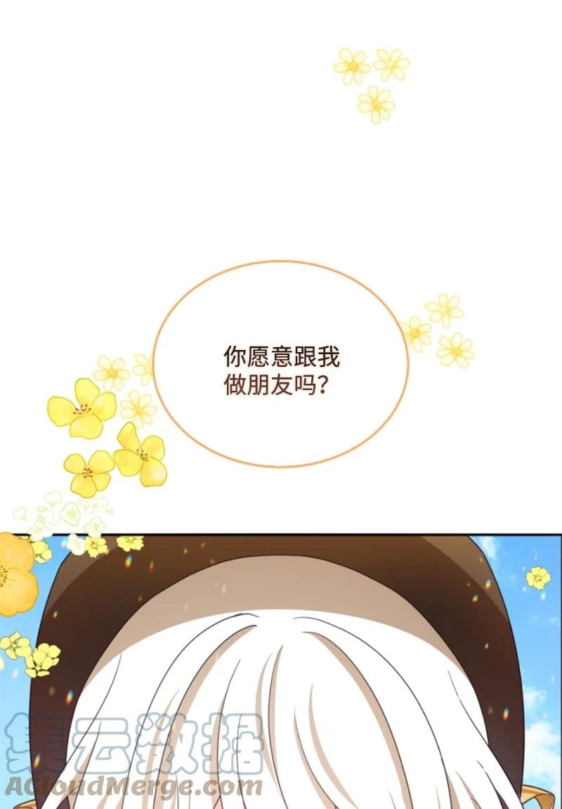 61 勇敢认错(1/2)-第61话