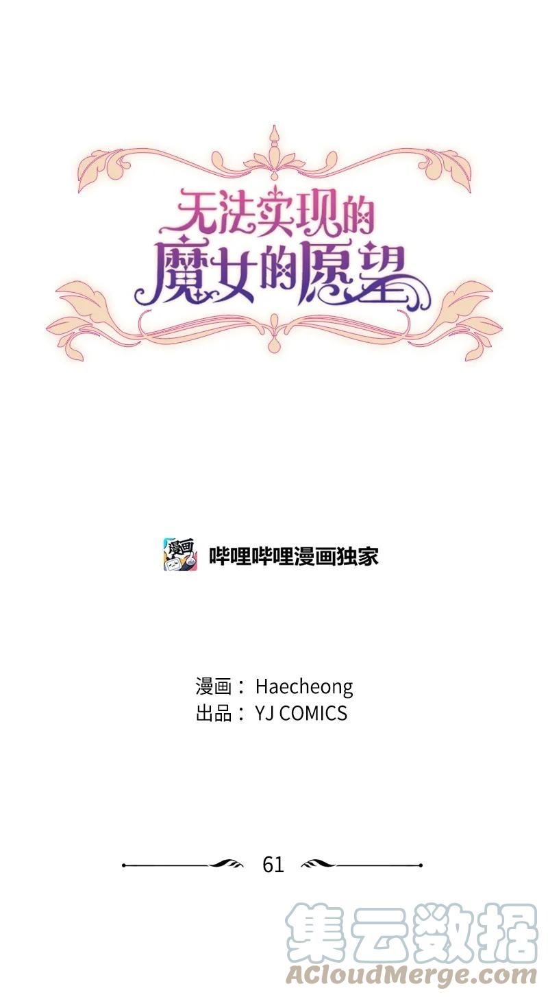 61 勇敢认错(1/2)-第61话