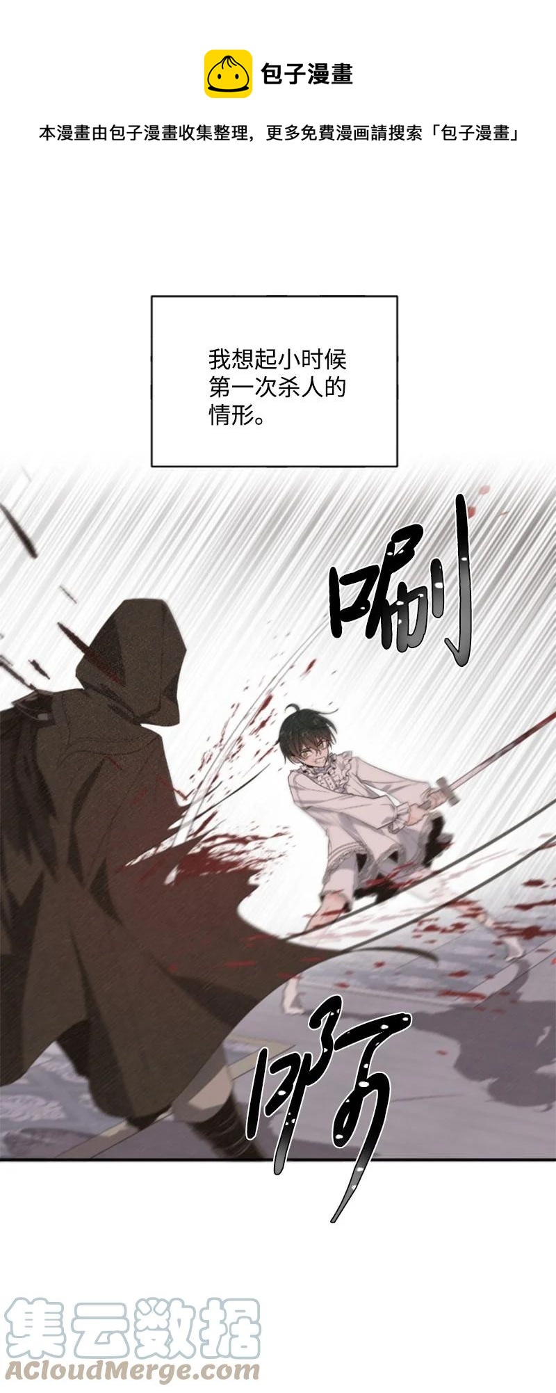 63 约定出游(1/2)-第63话