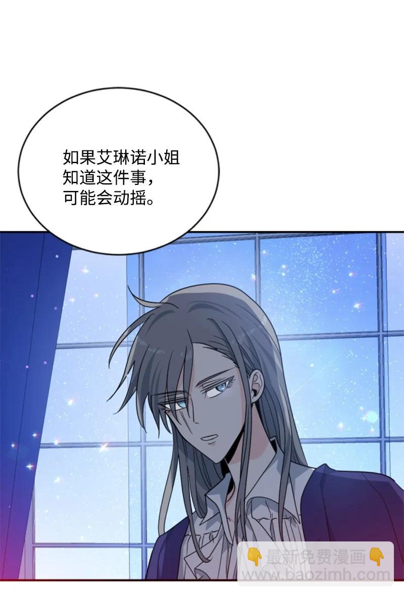 63 约定出游(1/2)-第63话