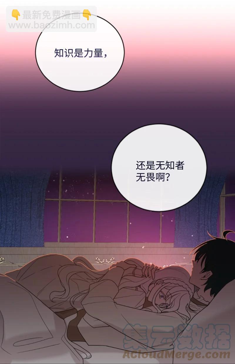 63 约定出游(1/2)-第63话