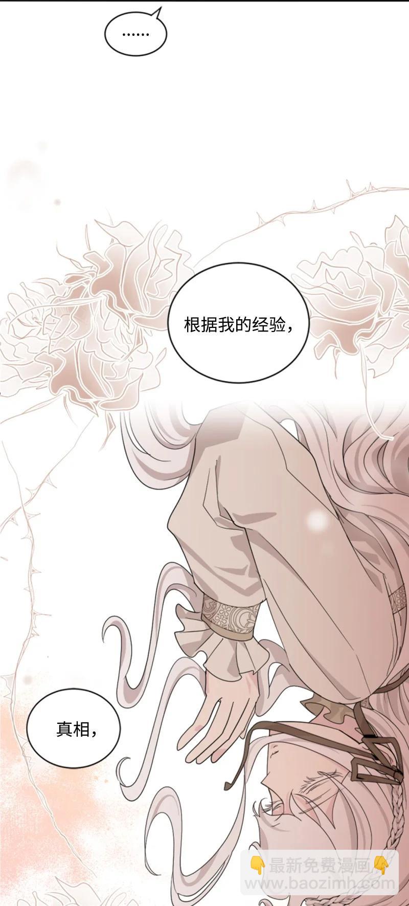 63 约定出游(1/2)-第63话