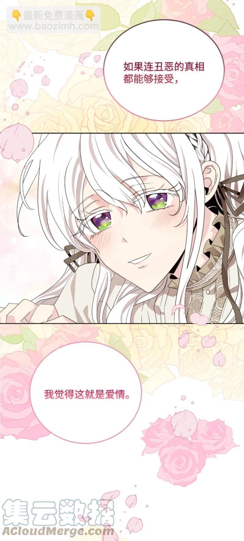 63 约定出游(1/2)-第63话