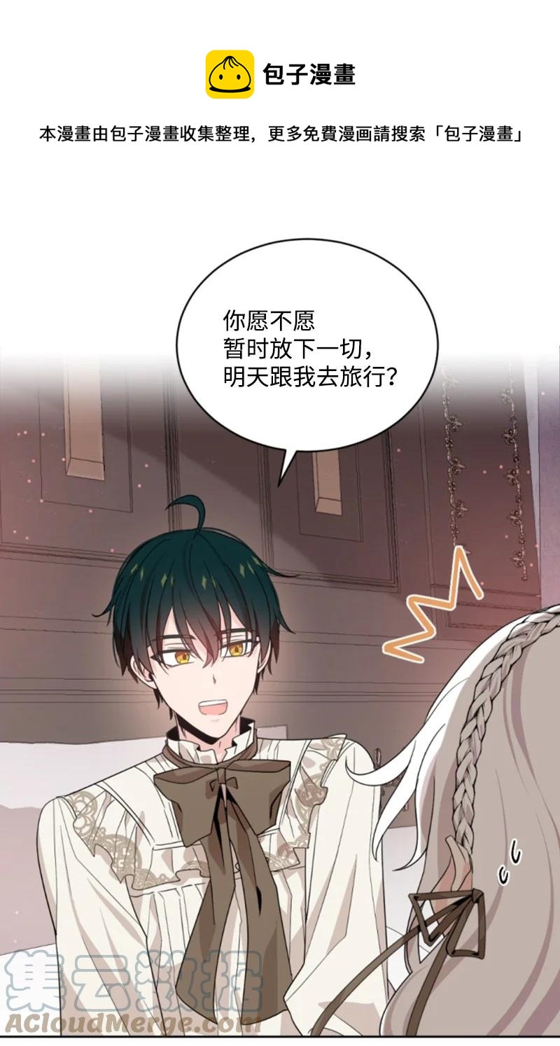 63 约定出游(1/2)-第63话