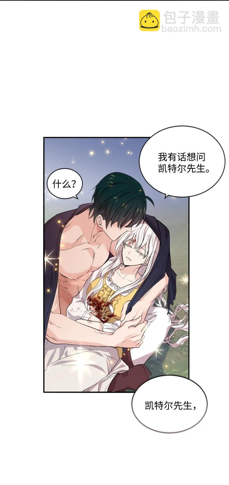 66 凯特尔的过往(1/2)-第65话