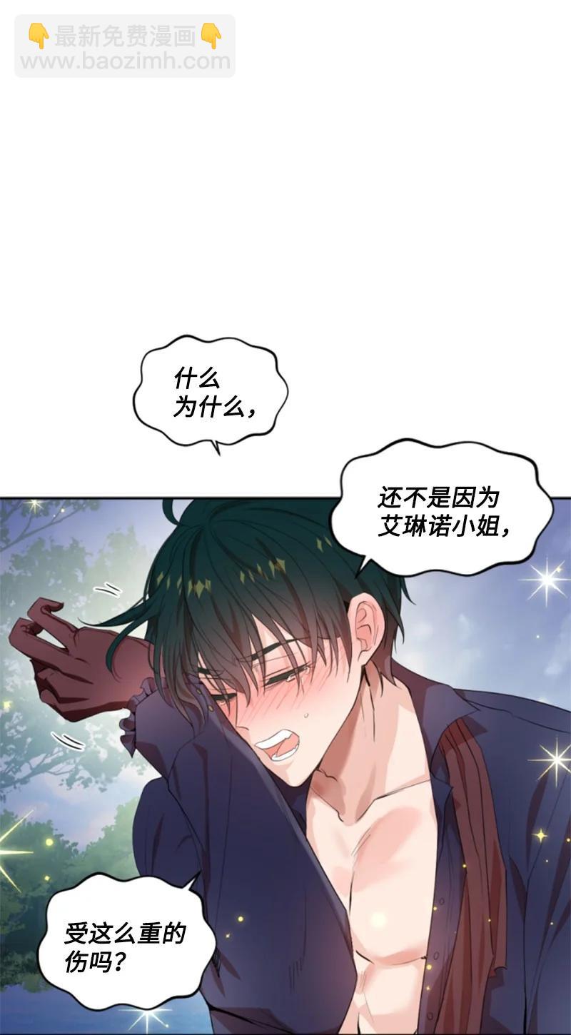 66 凯特尔的过往(1/2)-第65话