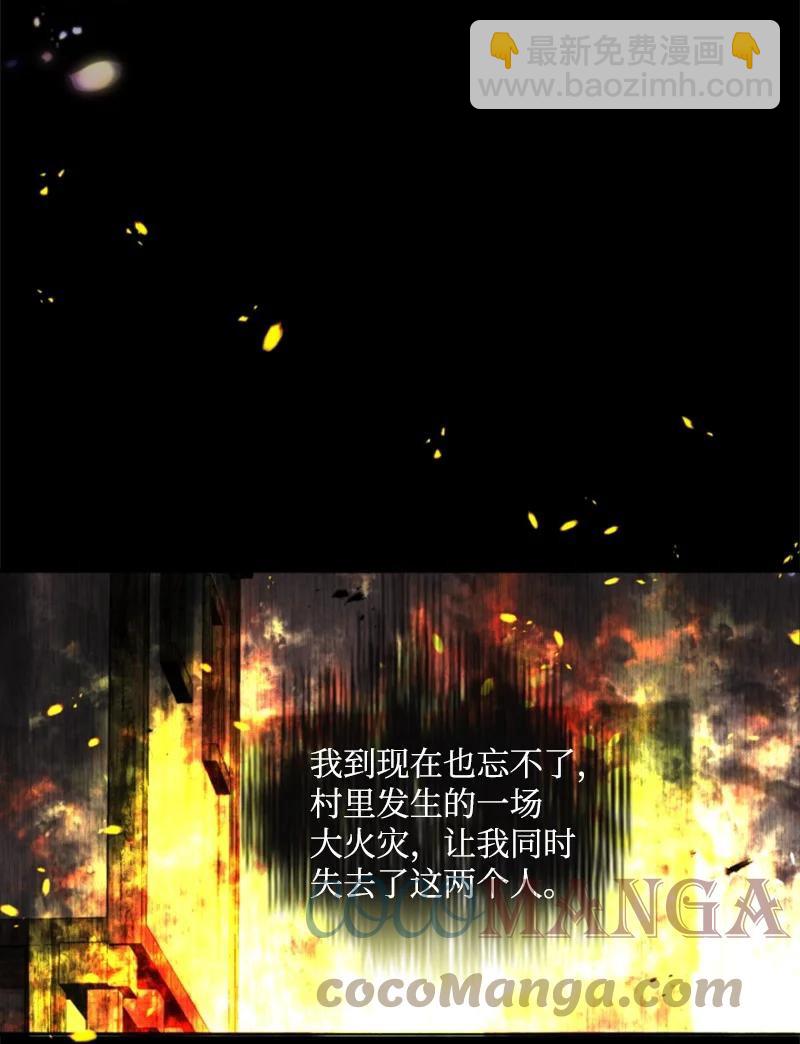 66 凯特尔的过往(1/2)-第65话