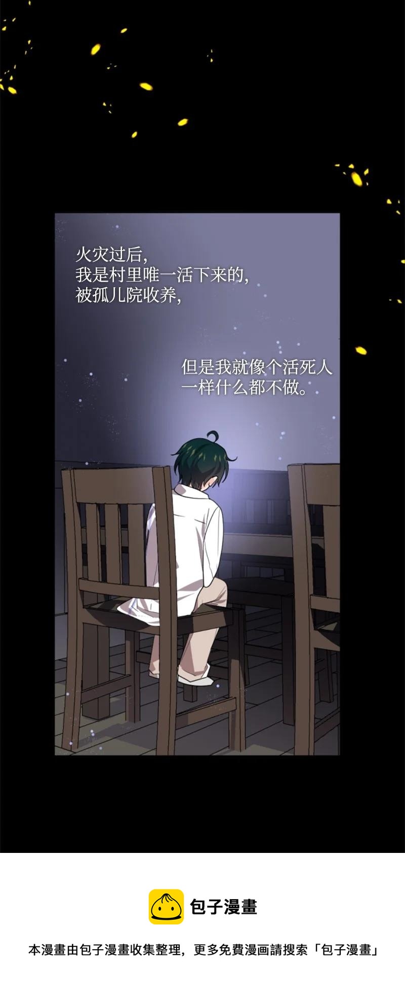 66 凯特尔的过往(1/2)-第65话