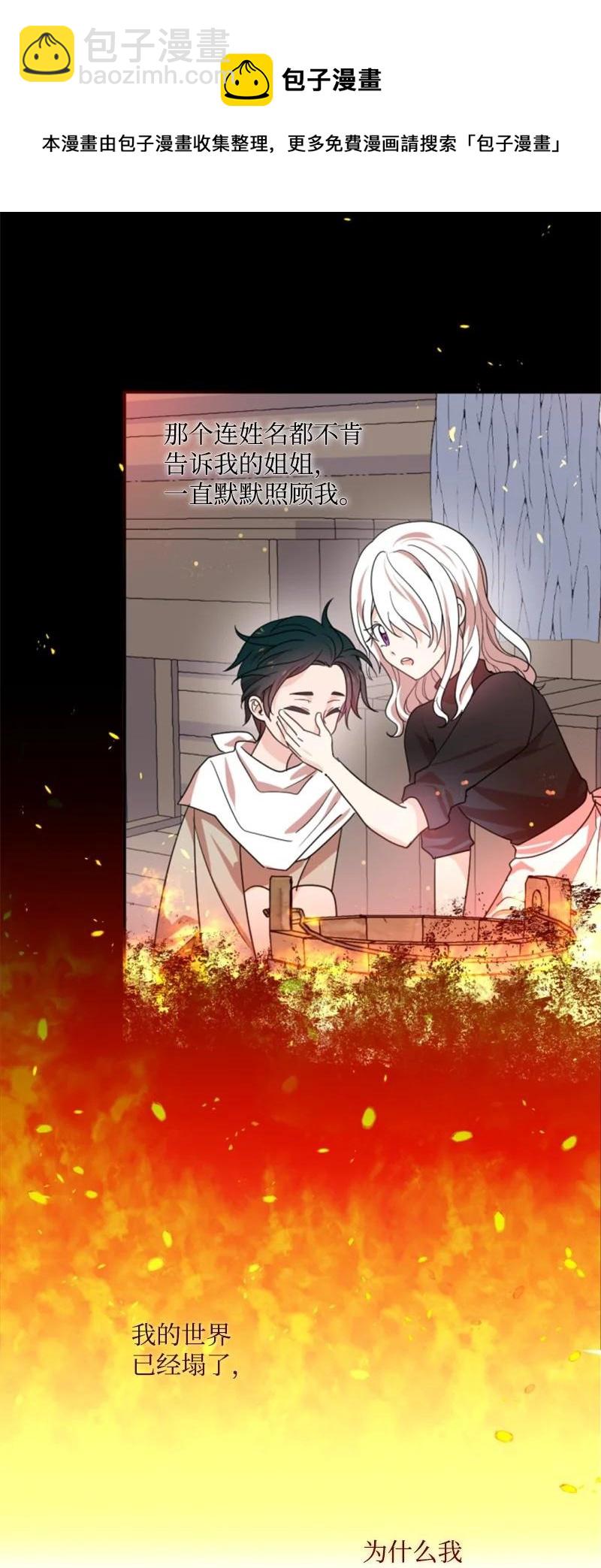 66 凯特尔的过往(1/2)-第65话