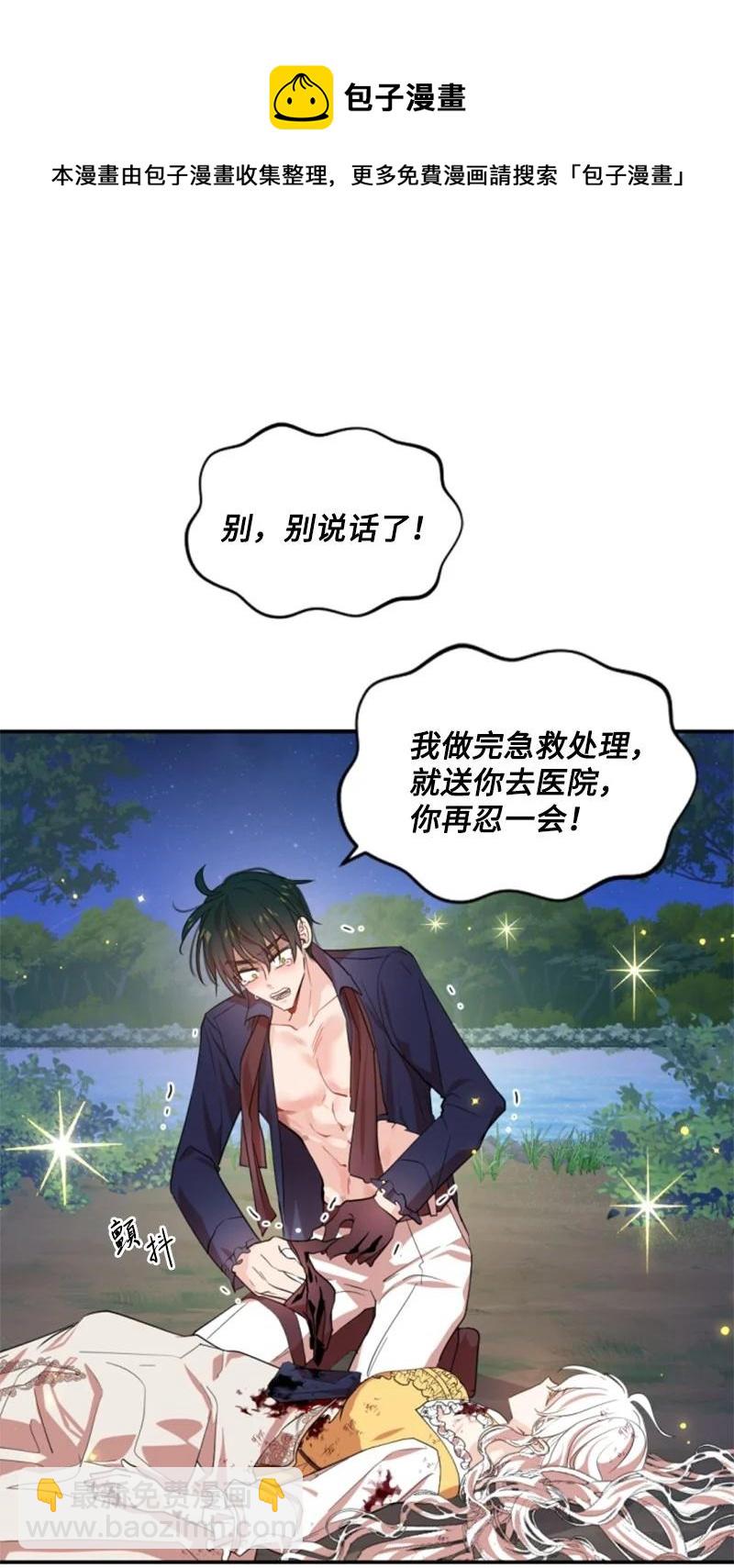 66 凯特尔的过往(1/2)-第65话