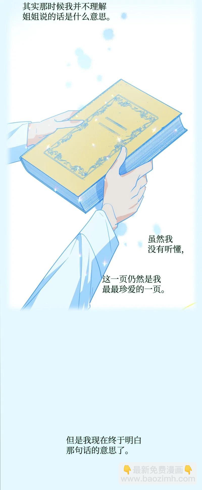 66 凯特尔的过往(1/2)-第65话