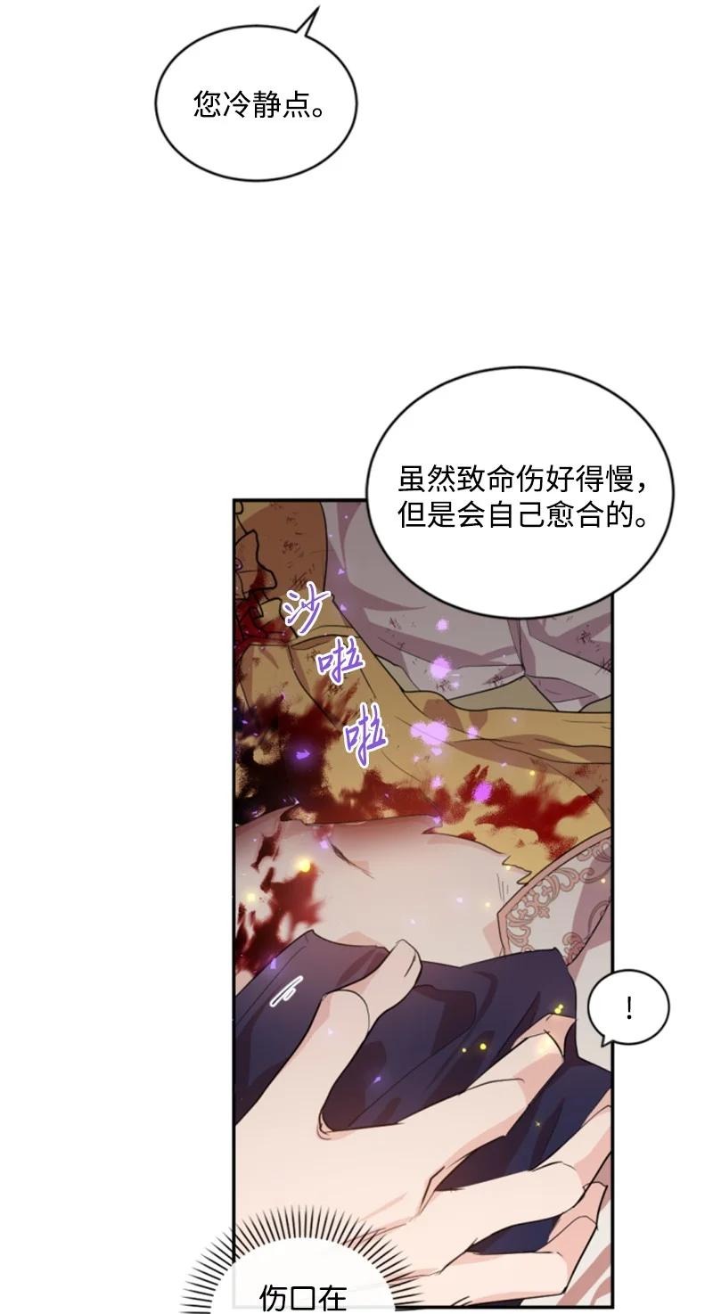 66 凯特尔的过往(1/2)-第65话