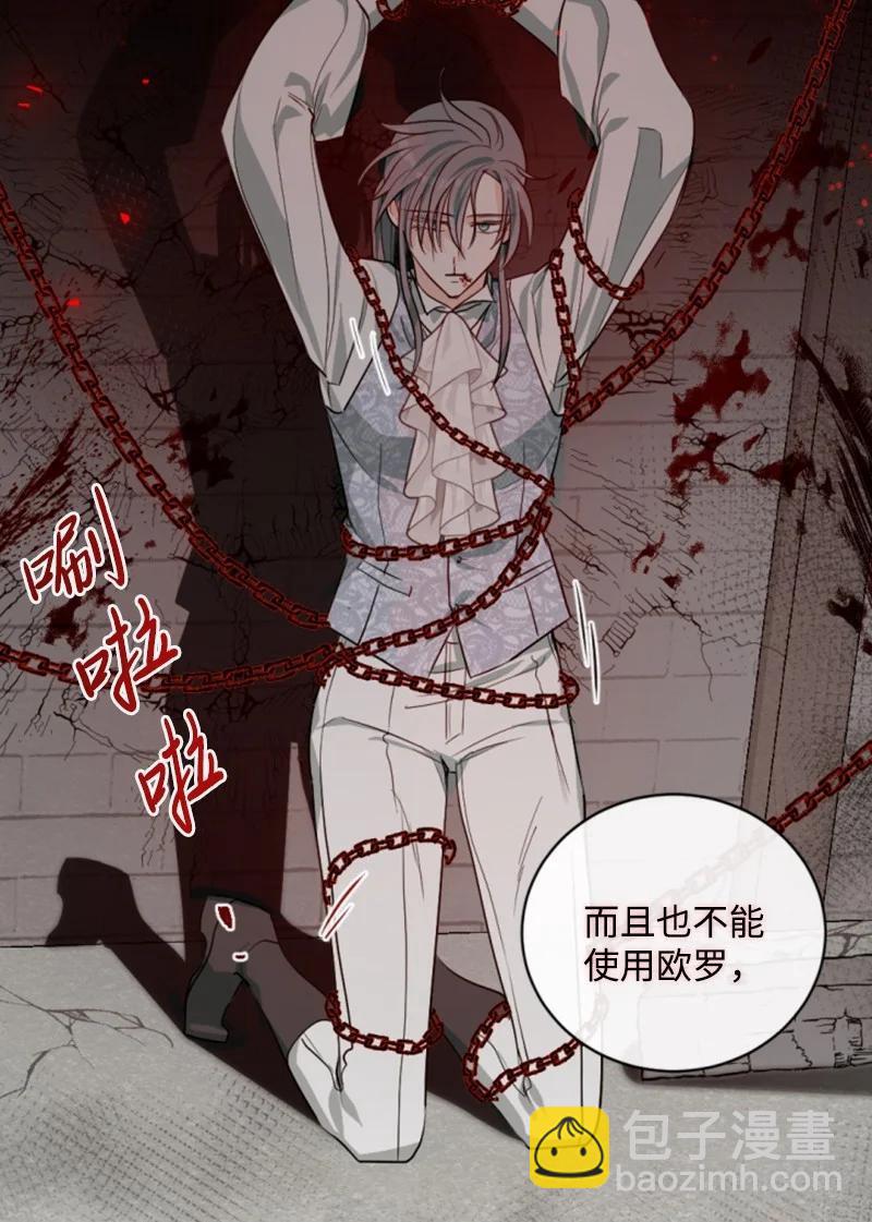 69 坐地反击(1/2)-第67话