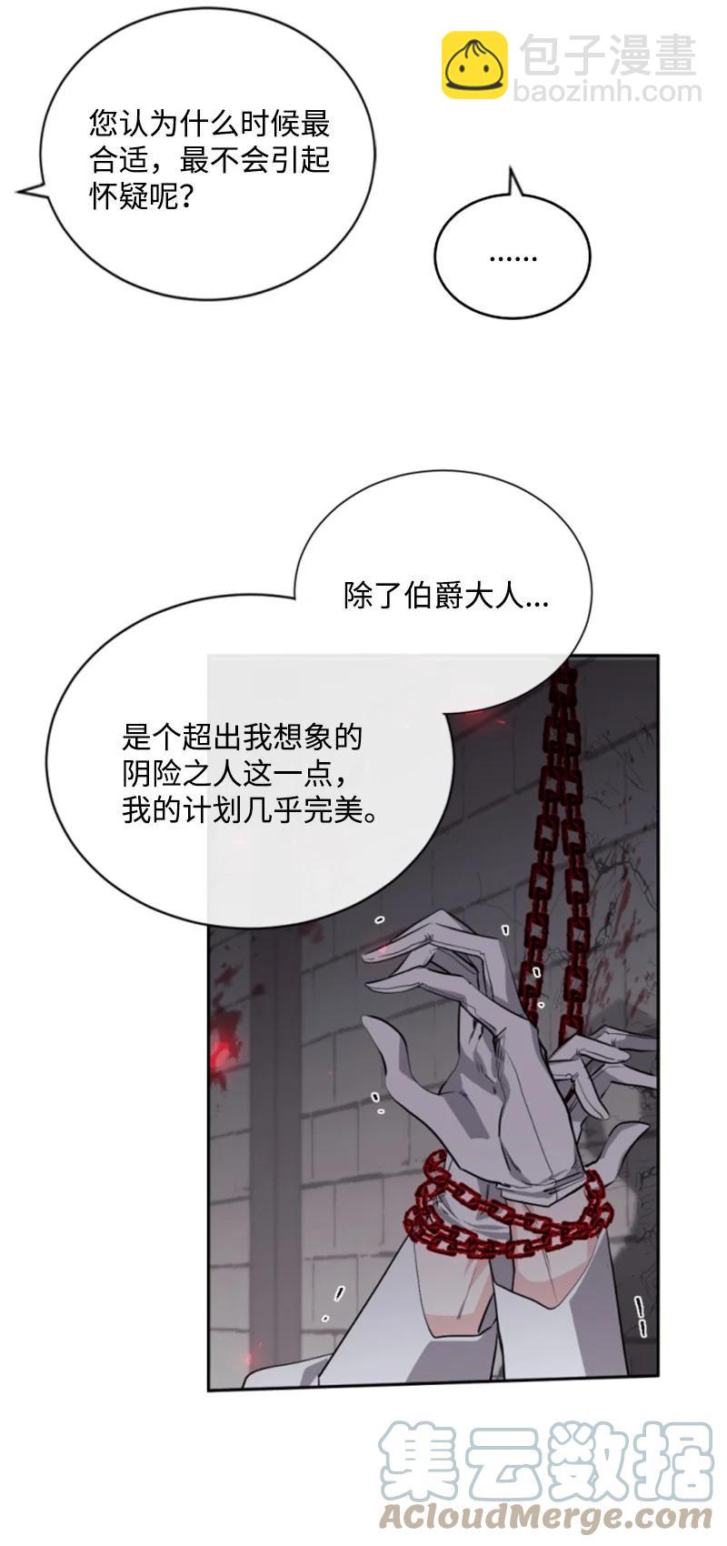 69 坐地反击(1/2)-第67话