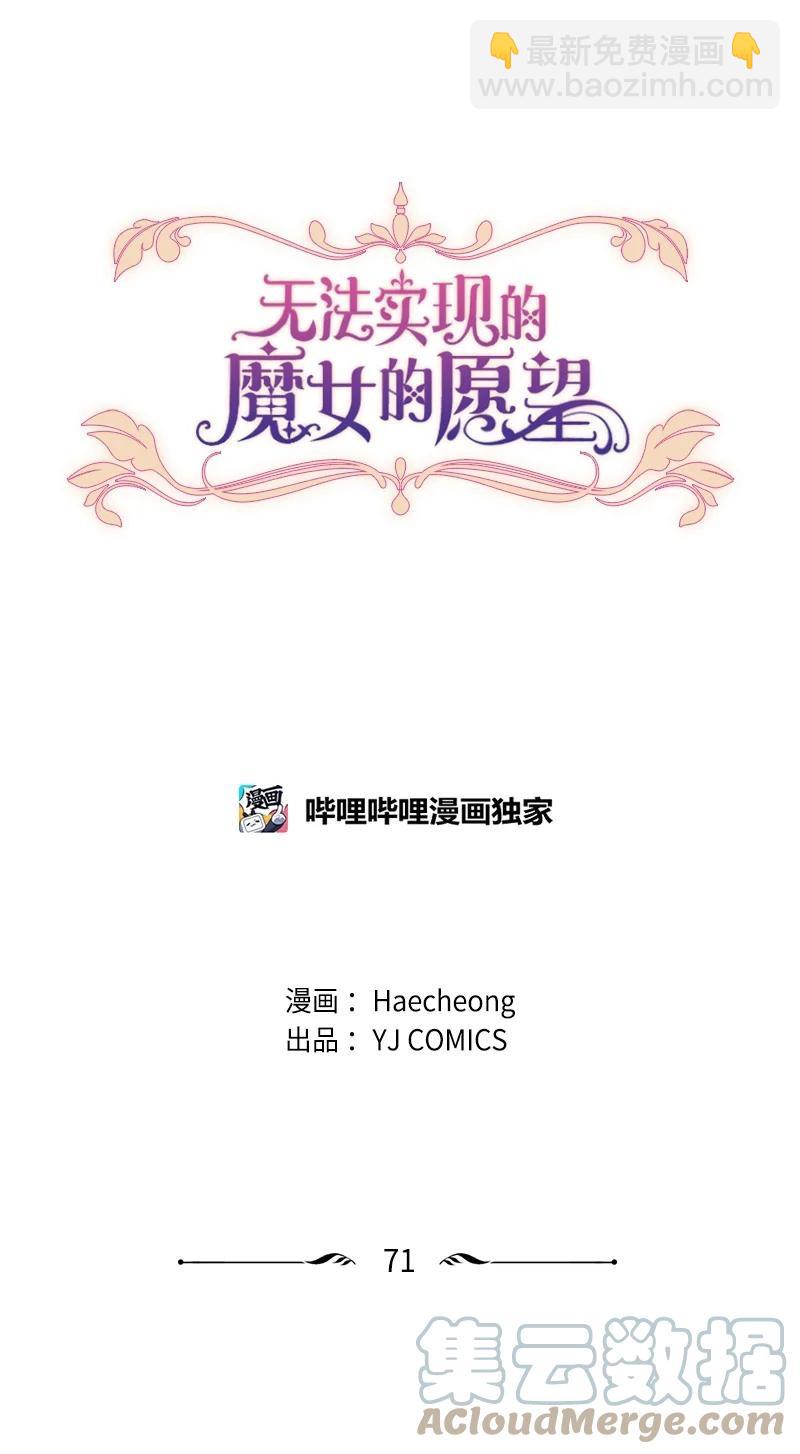 71 同床共眠(1/2)-第69话