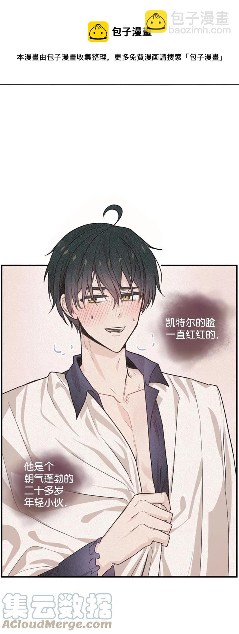 71 同床共眠(1/2)-第69话