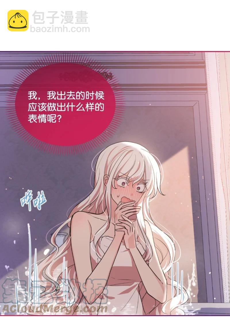 71 同床共眠(1/2)-第69话