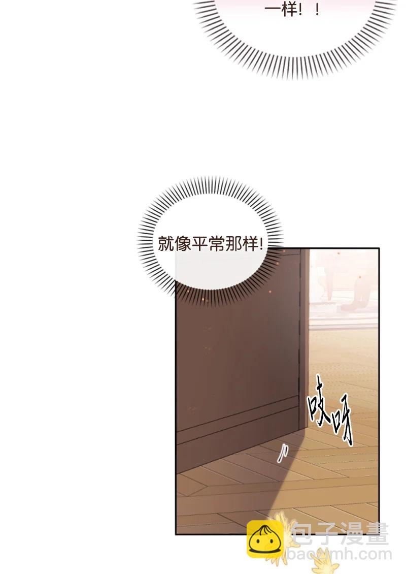 71 同床共眠(1/2)-第69话