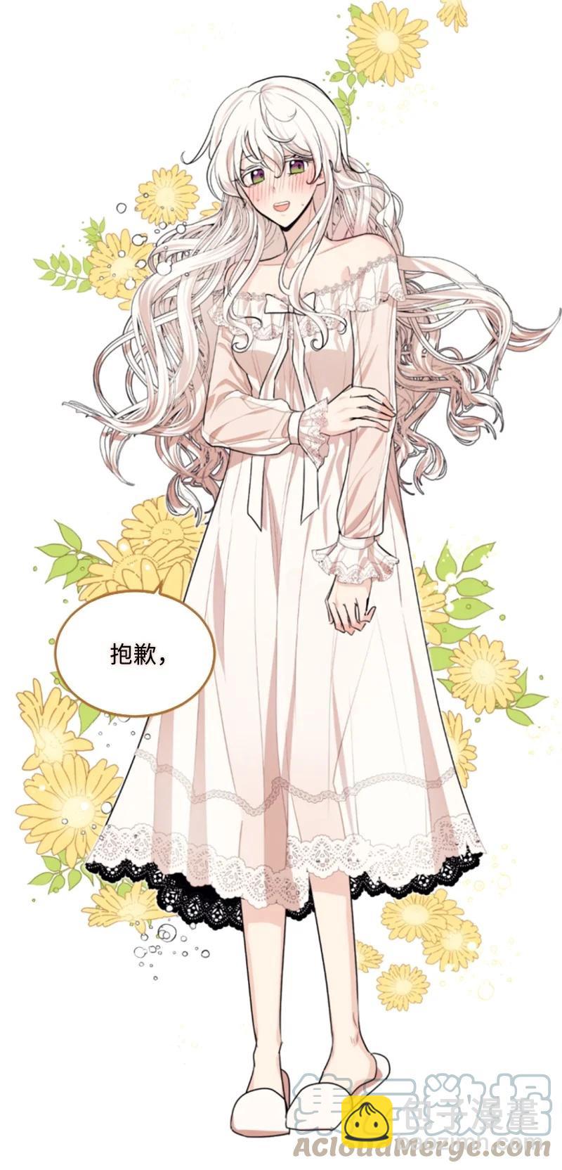 71 同床共眠(1/2)-第69话