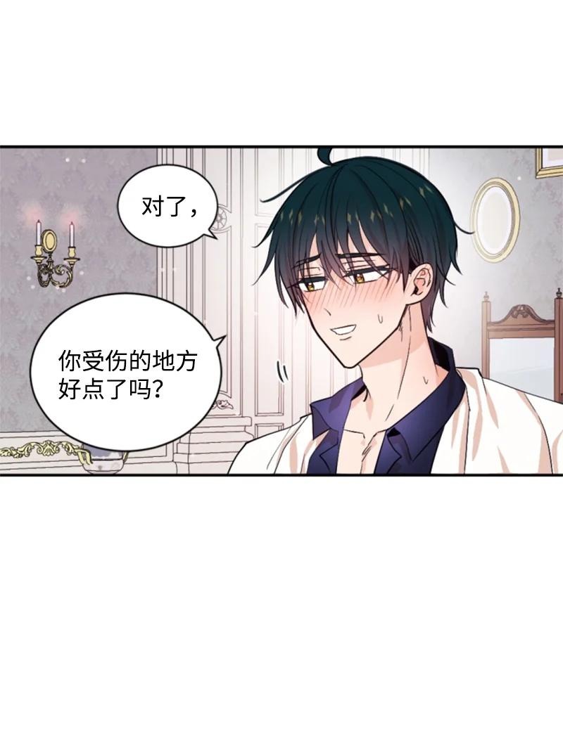 71 同床共眠(1/2)-第69话