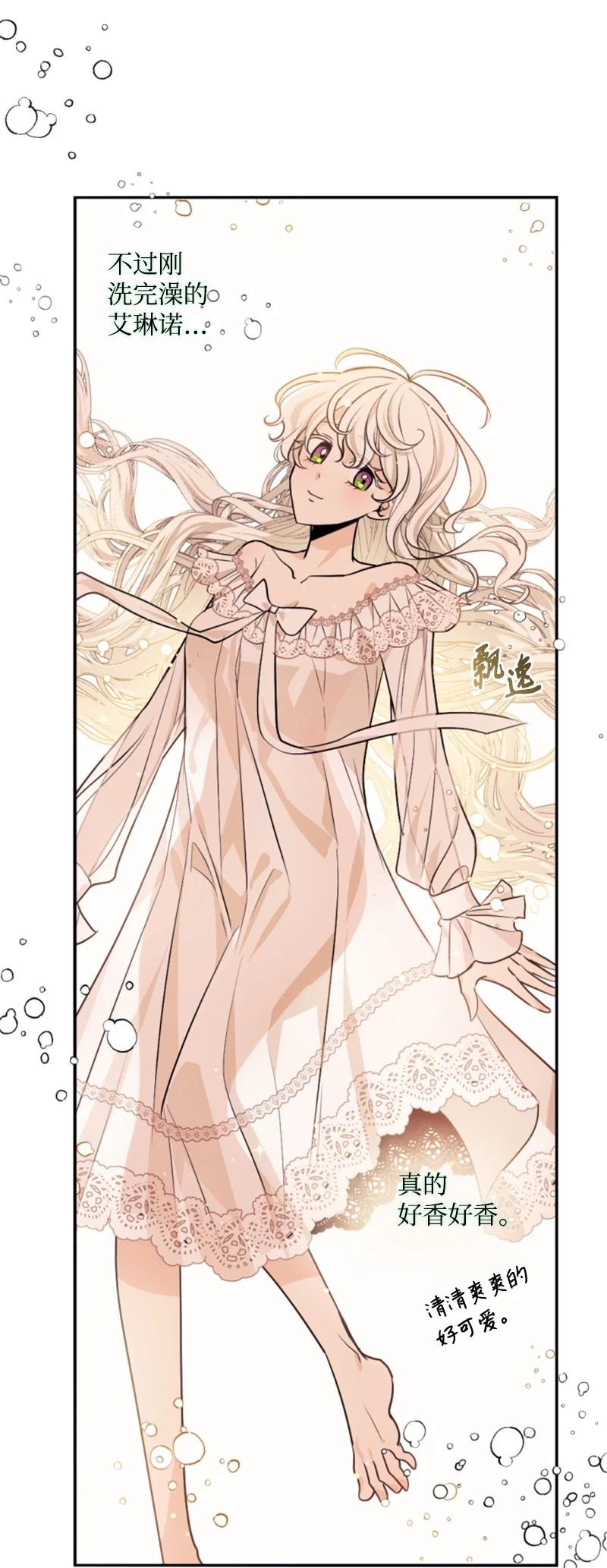 71 同床共眠(1/2)-第69话