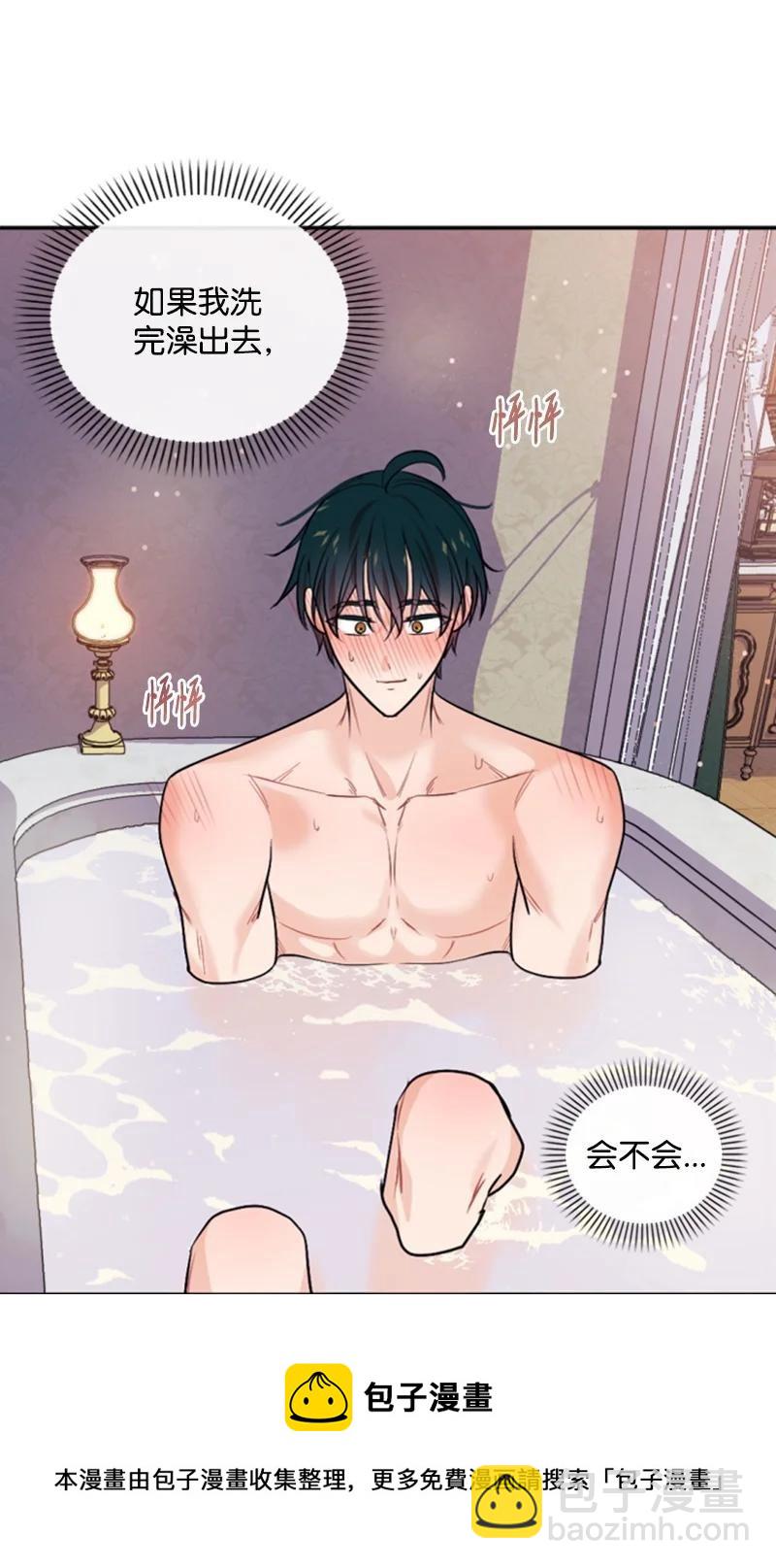 71 同床共眠(1/2)-第69话