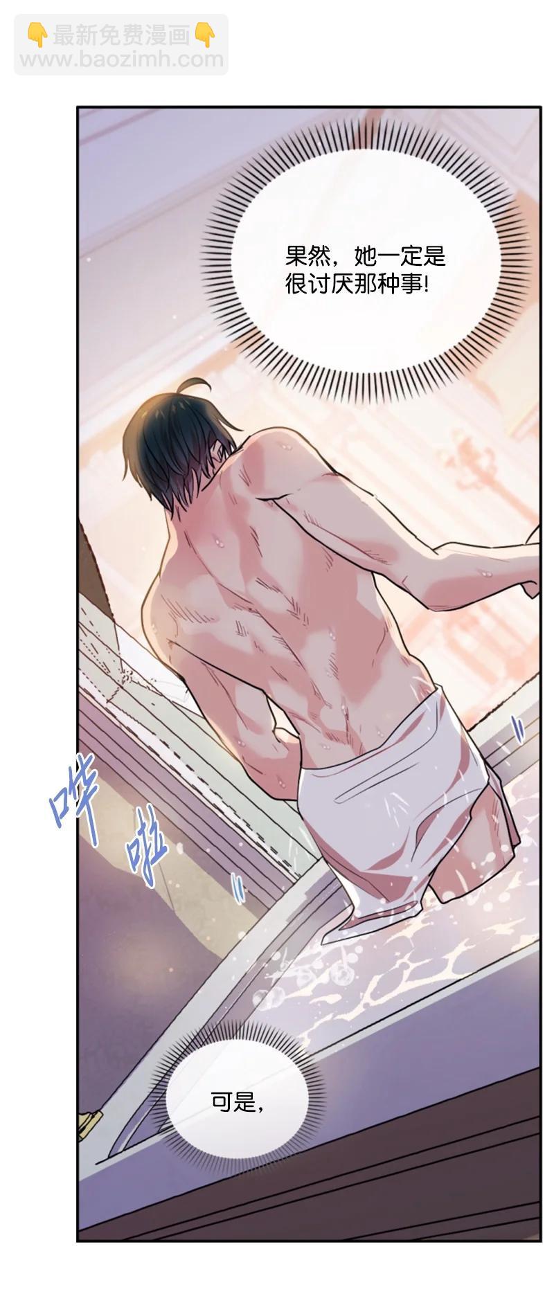 71 同床共眠(1/2)-第69话