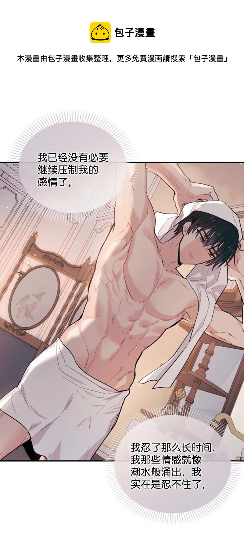 71 同床共眠(1/2)-第69话