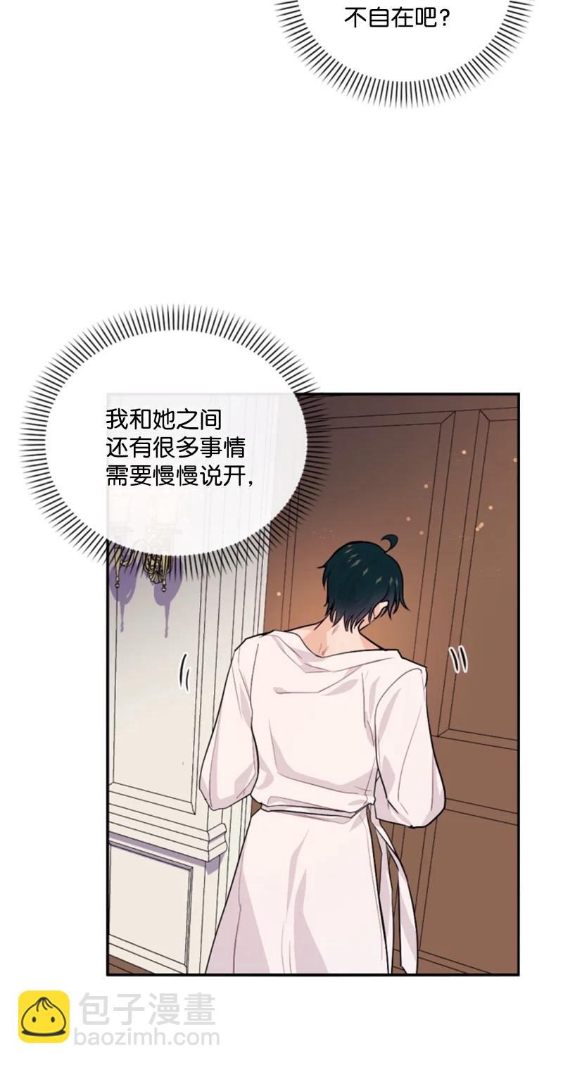 71 同床共眠(1/2)-第69话