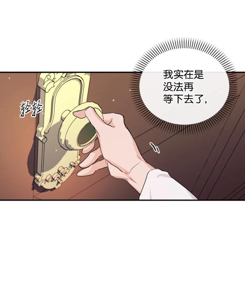 這個魔女白切黑 - 71 同牀共眠(1/2) - 4