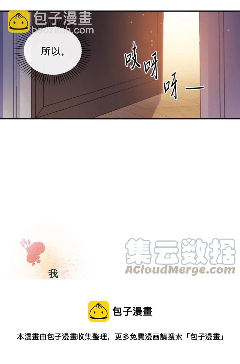 71 同床共眠(1/2)-第69话