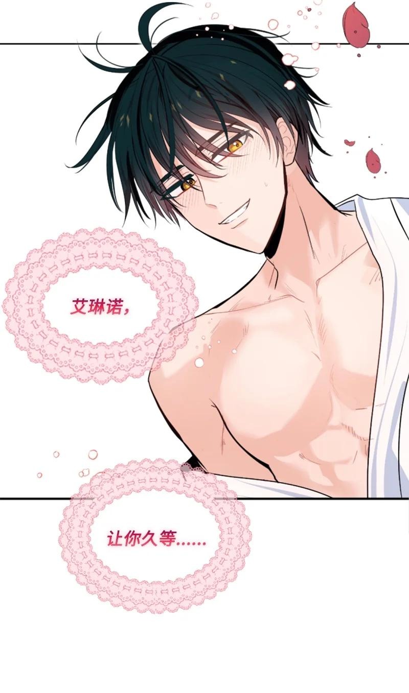 71 同床共眠(1/2)-第69话