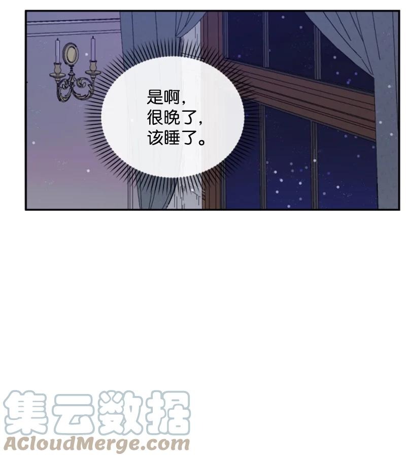 71 同床共眠(1/2)-第69话