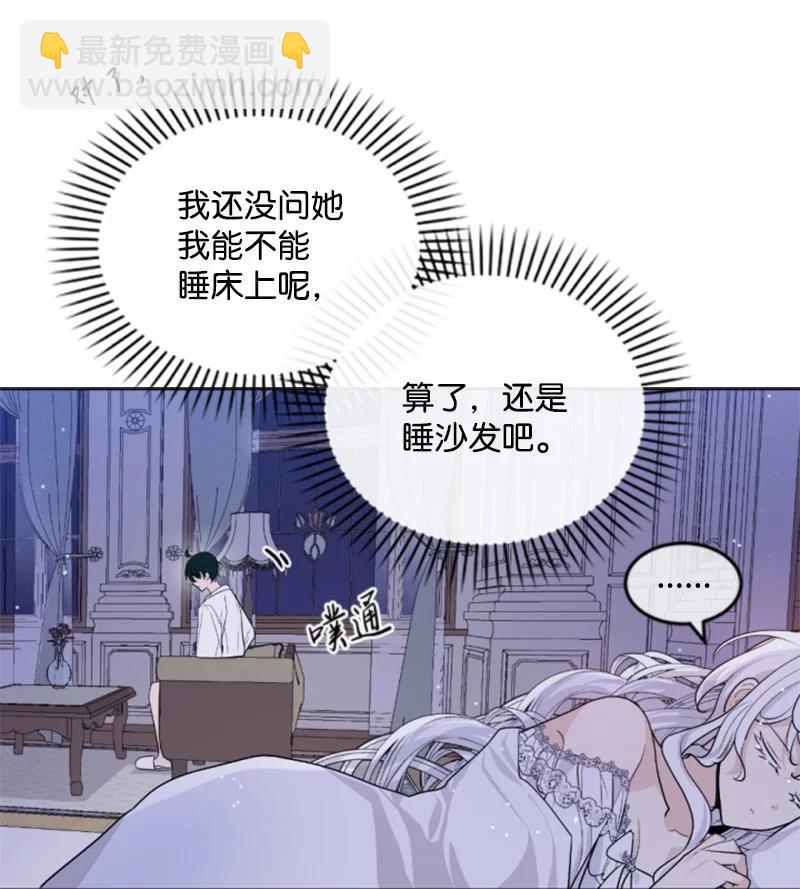 71 同床共眠(1/2)-第69话