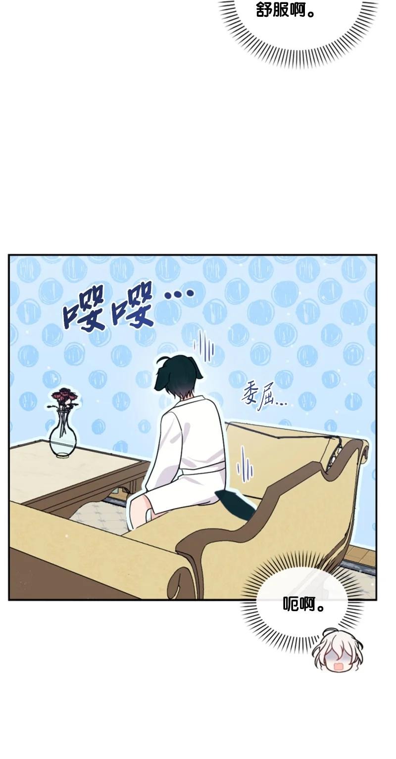 71 同床共眠(1/2)-第69话