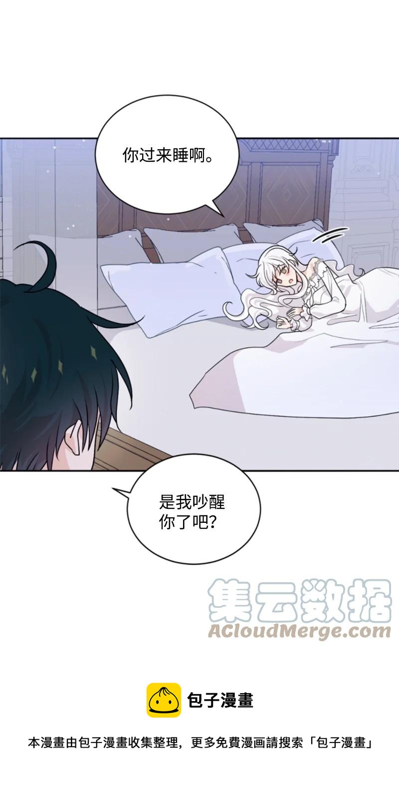 71 同床共眠(1/2)-第69话