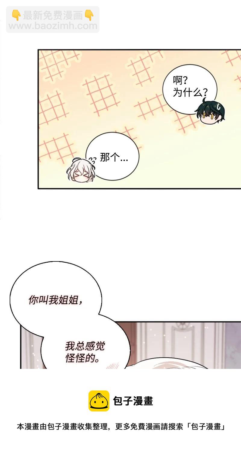 71 同床共眠(1/2)-第69话