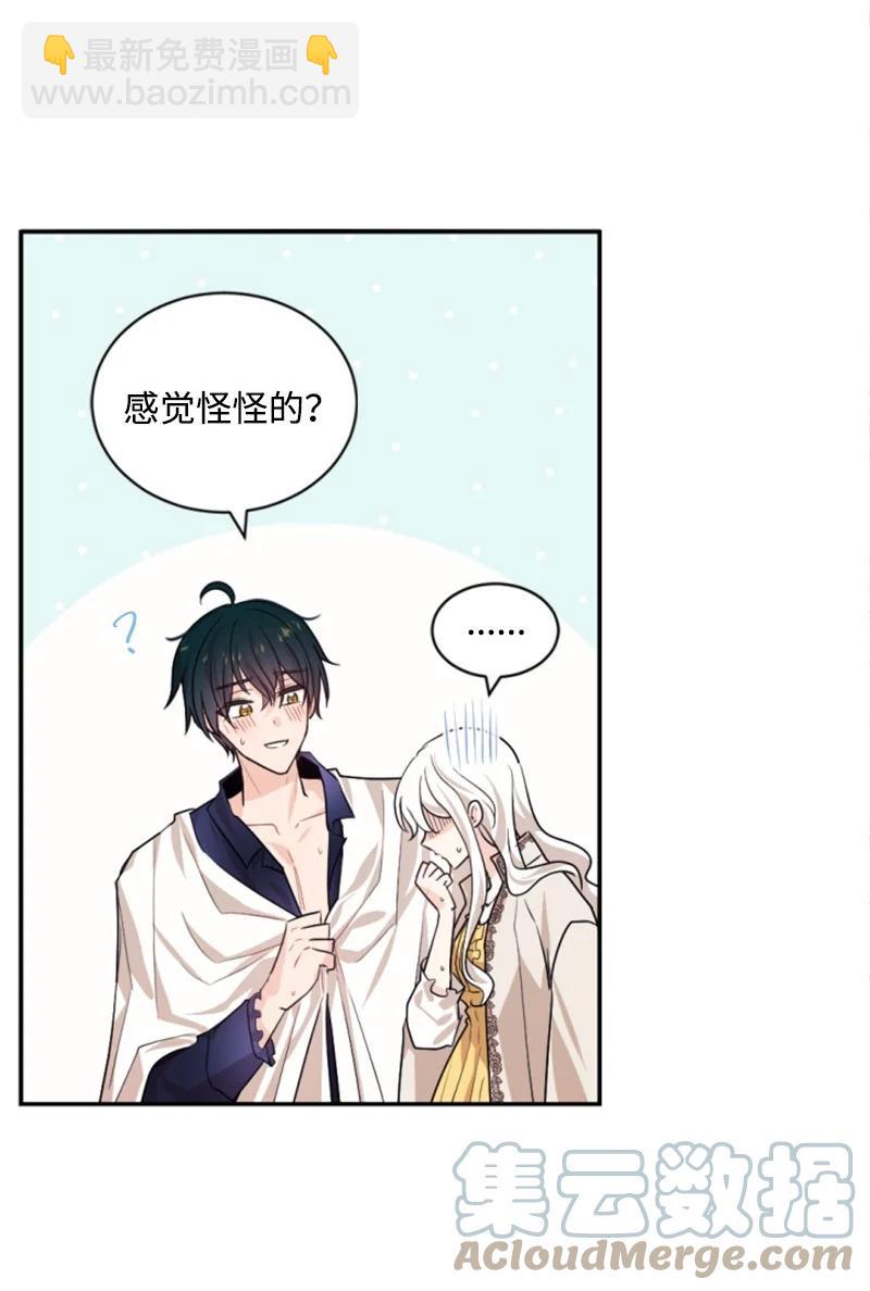 71 同床共眠(1/2)-第69话