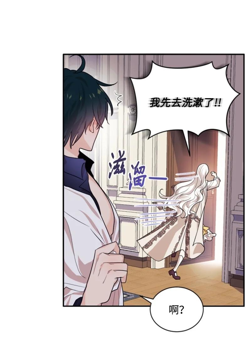 71 同床共眠(1/2)-第69话