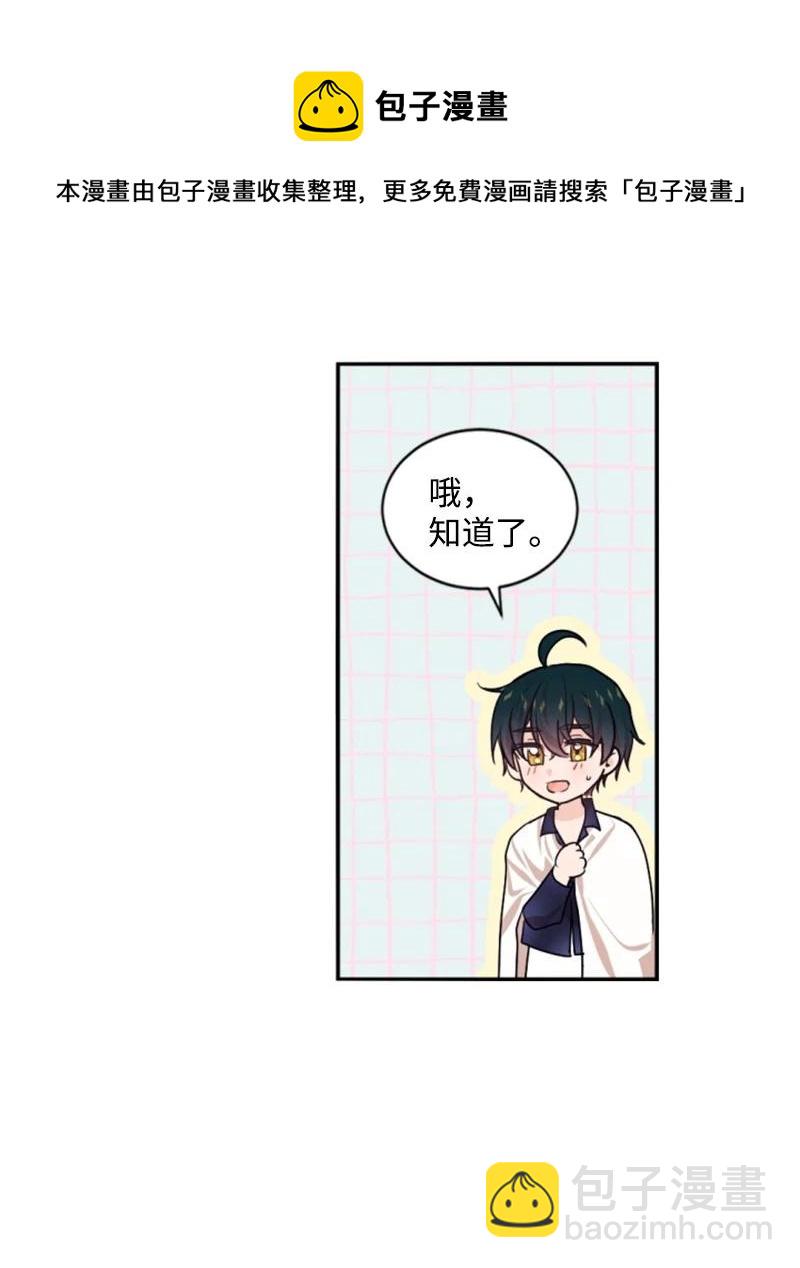 71 同床共眠(1/2)-第69话