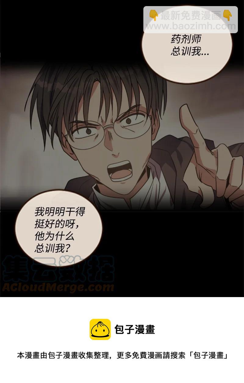 73 艾琳的往事(1/2)-第71话