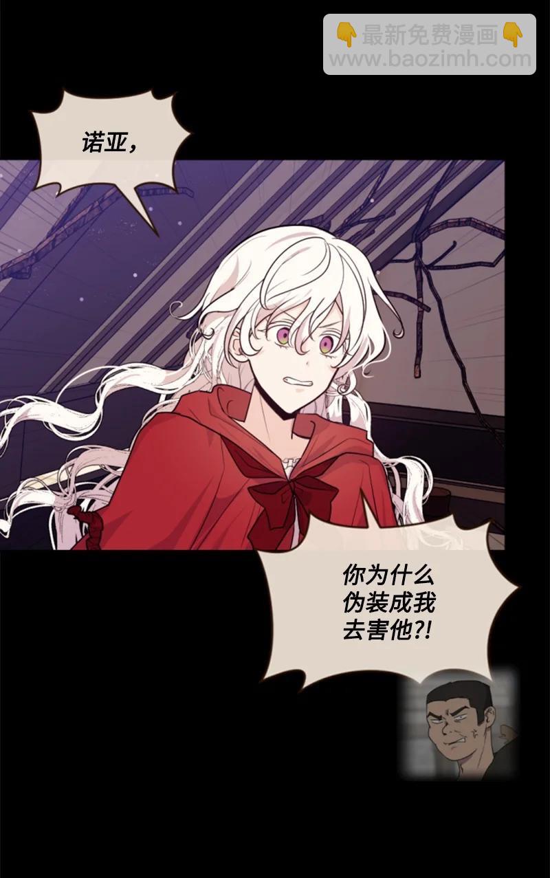 73 艾琳的往事(1/2)-第71话