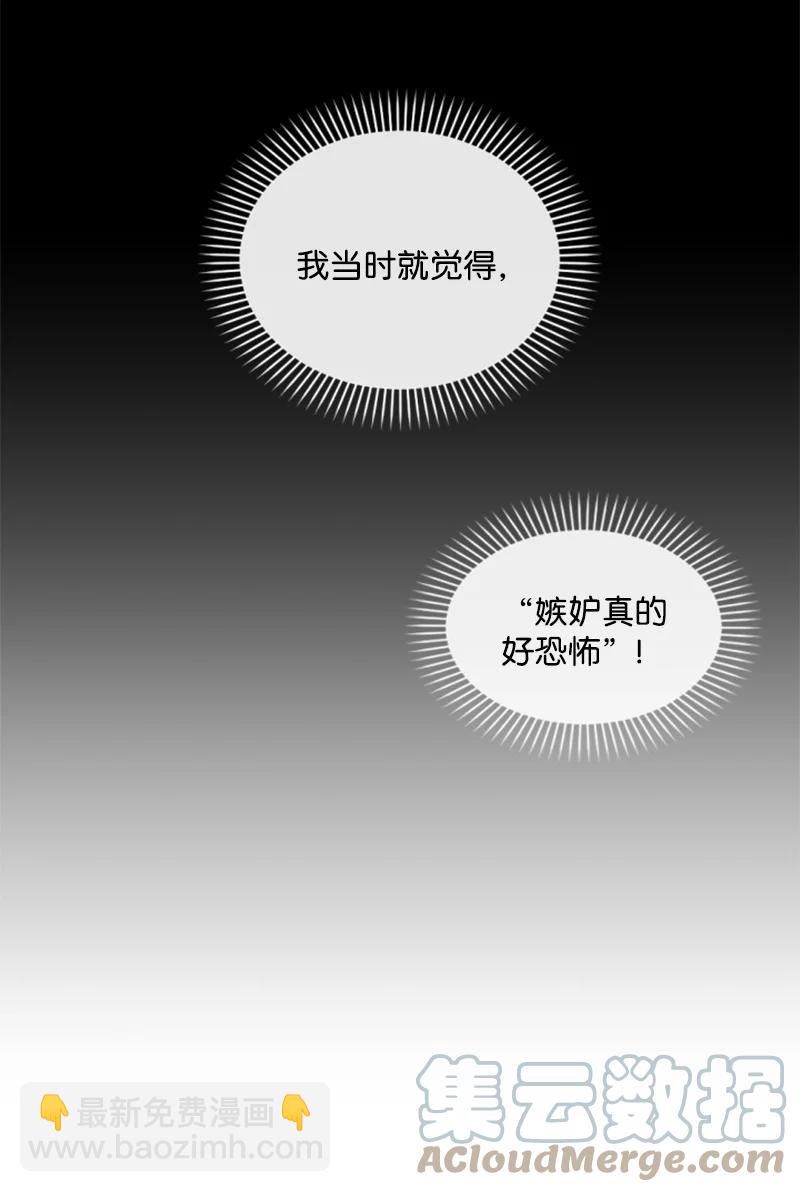 73 艾琳的往事(1/2)-第71话