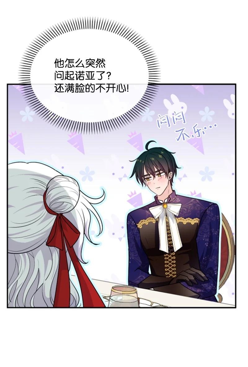 73 艾琳的往事(1/2)-第71话