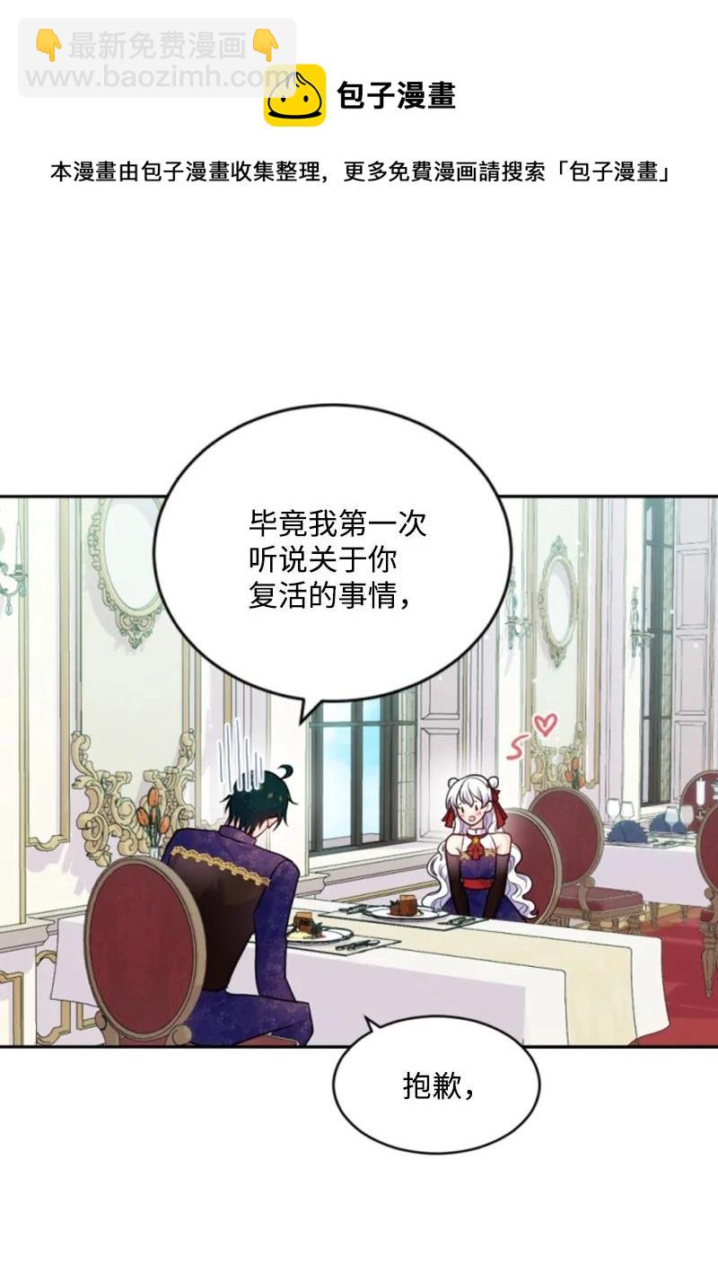 73 艾琳的往事(1/2)-第71话